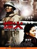 烽火/The Cold Flame(2008)