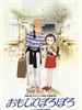 岁月的童话 Only Yesterday(1991)