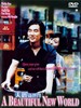 美丽新世界/Meili xin shijie(1999)