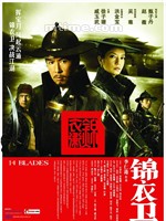 锦衣卫14 Blades (2010)