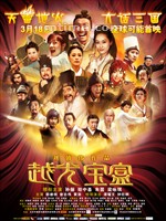 越光宝盒Just Another Pandora's Box (2010)