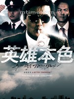 英雄本色A Better Tomorrow (1986)