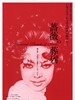 蔷薇的葬礼 Bara no soretsu(1969)