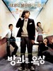放学后的屋顶/See You After School(2006)