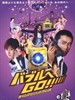 重返泡沫时代/Bubble Fiction: Boom or Bust(2007)