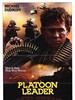 铁血中尉/Platoon Leader(1988)