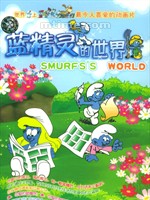 蓝精灵The Smurfs (1981)