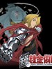 钢之炼金术士 Fullmetal Alchemist(2003)