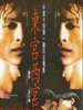 东宫西宫 Dong gong xi gong(1996)