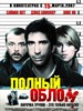 微不足道/Big Nothing(2006)