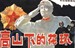 高山下的花环/Wreaths at the Foot of the Mountain(1984)