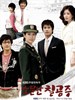 传闻中的七公主 Rumors Of 7 Princess(2006)