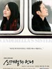 灰姑娘的姐姐/Cinderella's Sister(2010)