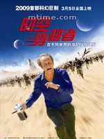 时空穿越者Deux mondes, Les (2007)
