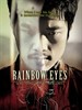 假面/Rainbow eyes(2007)