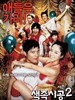 色即是空2/Sex Is Zero 2(2007)