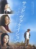 悲伤假期/Sad Vacation(2007)