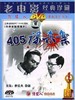 405谋杀案/405 mou sha an(1980)