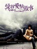 曼谷爱情故事/Bangkok Love Story