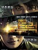 卡车/Truck(2008)