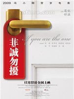 非诚勿扰If You Are the One (2008)