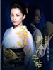 黑革笔记本/The Black Leather Notebook(2004)