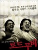 公路电影 Road Movie(2002)
