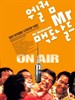 爆肚风云/Welcome Back, Mr. McDonald(1997)