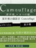 苍井优X4个谎言/Camouflage(2008)