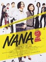 娜娜2 Nana 2(2006)