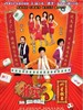 雀圣3：自摸三百番/Kung Fu Mahjong 3: The Final Duel(2007)