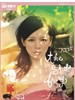 人鱼朵朵 The Shoe Fairy(2006)