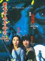 碧水寒山夺命金The Life-taking Golds (1980)