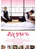 #入殓师/Departures(2008)
