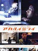 光明的未来/Bright Future(2003)