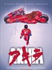 光明战士阿基拉/Akira(1988)