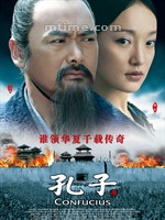 孔子Confucius (2010)