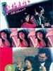 喂，揾边位?/Wei, wen bian wei?(1994)
