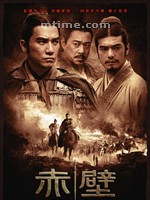 赤壁（上）Red Cliff (2008)