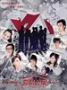 爱情公寓(2009)
