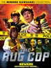 秃顶神探(2006)