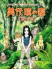 美由里之森 Miyori no mori(2007)