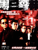 黑白森林Colour of the Truth (2003)