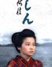 阿信(1983)