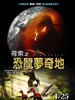 Dinotasia(2012)
