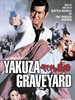 黑社会的墓场：腐朽之花/Yakuza no hakaba: Kuchinashi no hana