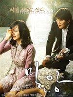 密阳Secret Sunshine (2007)