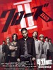 热血高校2 Crows Zero 2(2009)