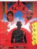 红高粱/Red Sorghum(1987)