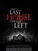 魔屋 The Last House on the Left(2009)